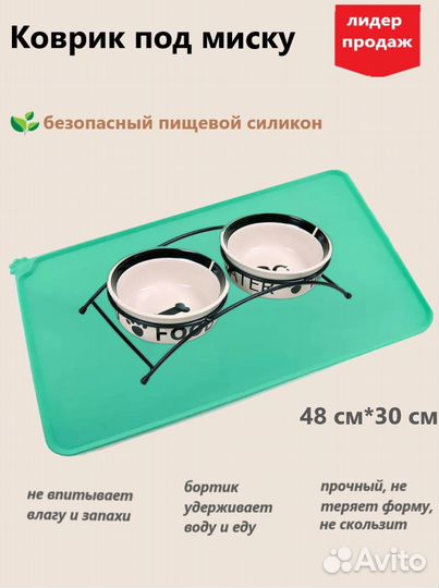 Коврик под миску силиконовый
