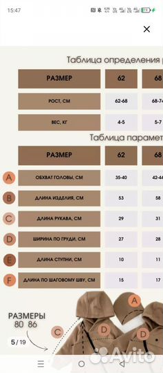 Комбинезон для малыша