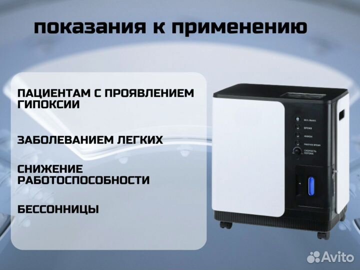 Кислородный концентратор