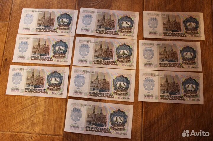 1000 рублей 1991 и 1992