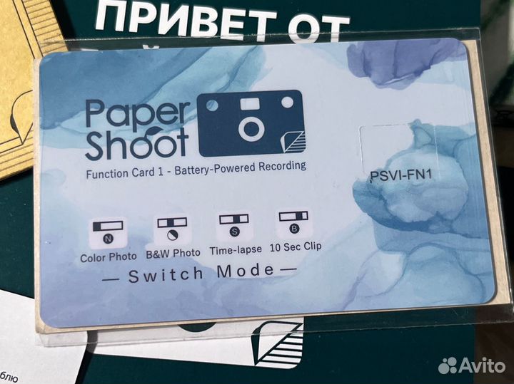 Камера PaperShoot
