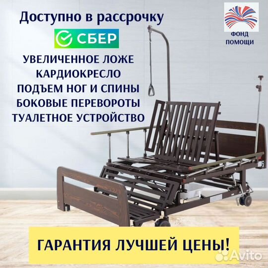 Медицинская кровать для инвалидов
