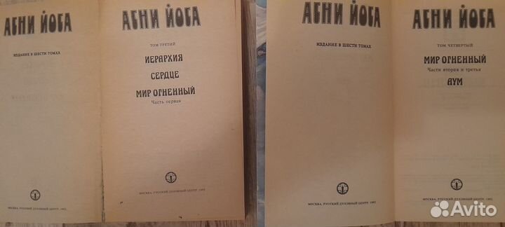 Рерих Агни Йога Лотос Брамы