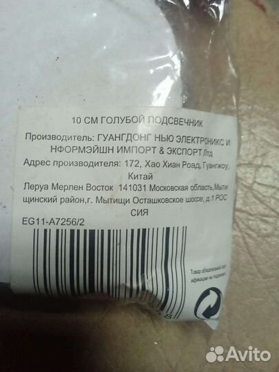 Новое. Подсвечники