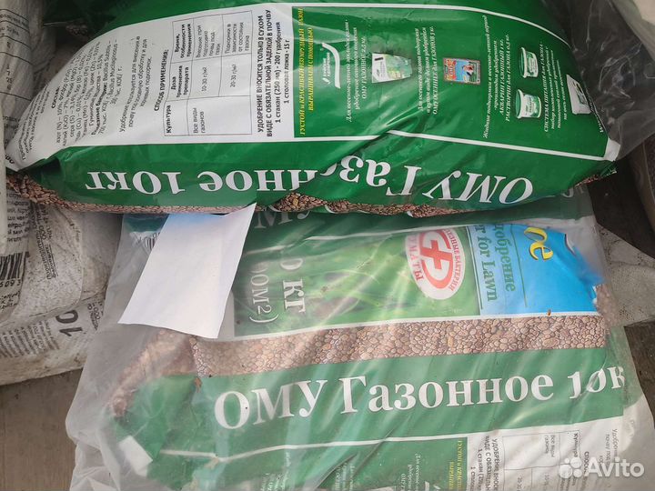 Ому Весна-Лето для Газонное и Универсал