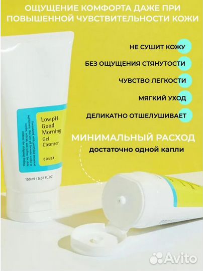 CosRX мягкий гель с низким pH