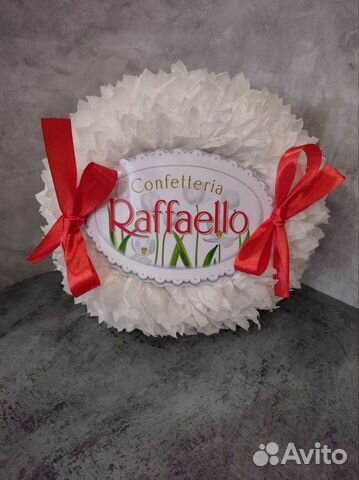 Киндер сюрприз - Рафаэлло