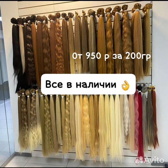 Биопротеиновые волосы для наращивания