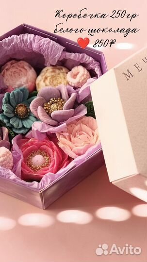 Шоколадные цветы