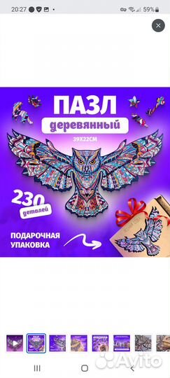 Деревянные пазлы 