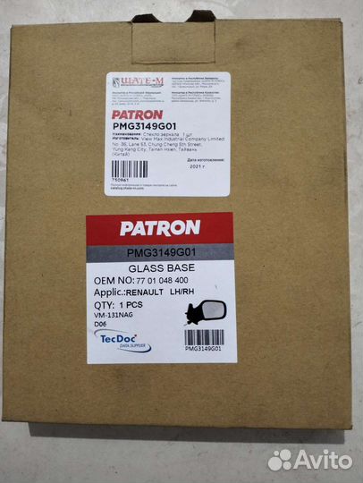 Зеркало заднего вида 7701048400