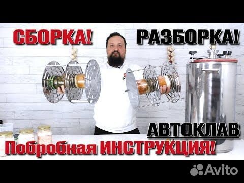 Автоклав Малиновка для консервирования 26л объявление продам