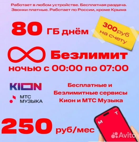 WiFi 4g модем МТС Cat.6 с Без Лимит