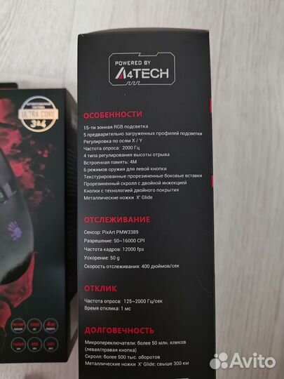 Игровая мышь bloody W90 Pro