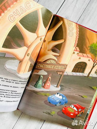 Тачки. Disney Pixar