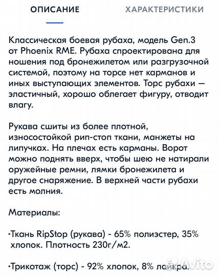 Тактическая рубашка Combat Shirt Gen 3