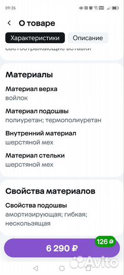 Валенки Котофей 34 размер