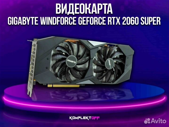 Видеокарта gigabyte windforce GeForce RTX 2060 Sup