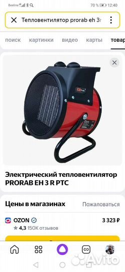 Тепловентилятор электрический новый