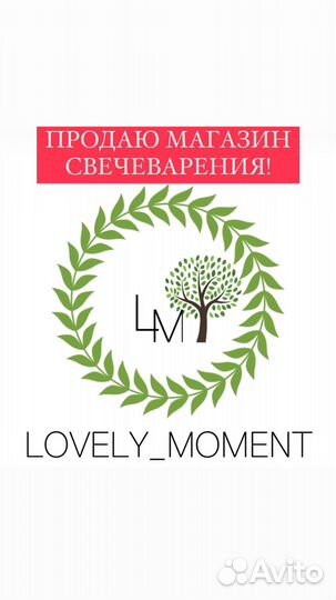 Продаю готовый бизнес свечеварения