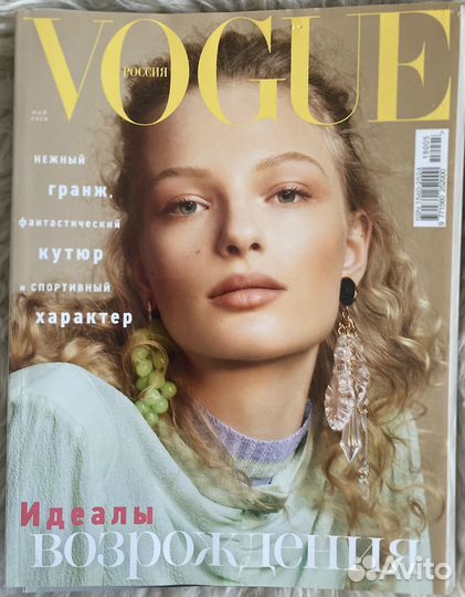 Журнал vogue