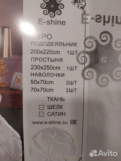 Белье постельное белое евро