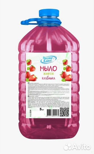 Жидкое мыло с ароматом клубники