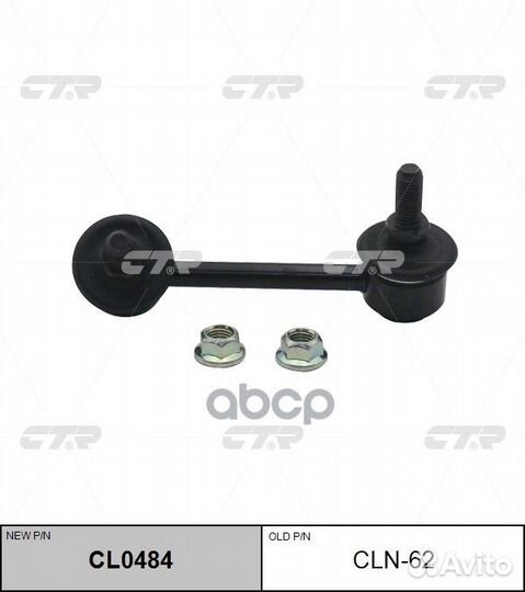 Тяга стабилизатора RR nissanteana J32 08-4WD/MU