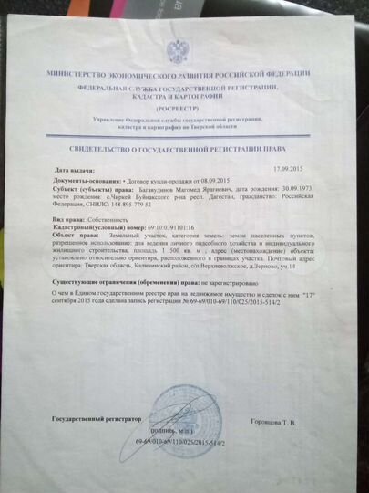 Участок 15 сот. (ИЖС)