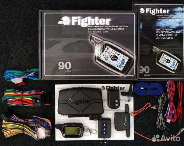 Автосигнализация fighter 90 С установкой