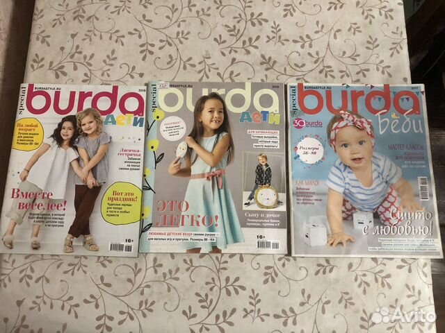 Журналы burda moden для детей