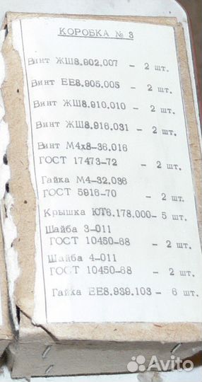 Для дозиметра дп-63-А (дп-63А) комплект зип новый