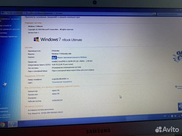 Ультрабук Samsung