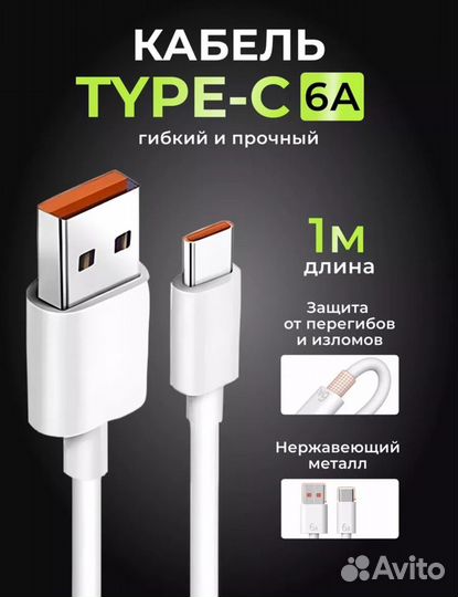 Быстрая зарядка xiaomi 67W и кабель USB Type-C
