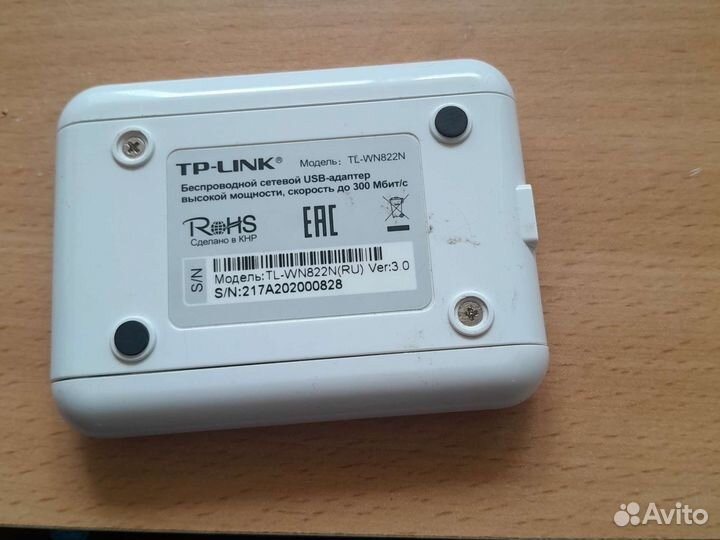 Передача для интернета