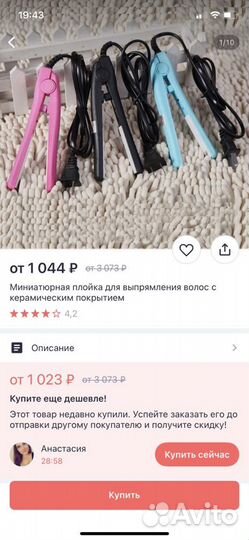 Выпрямитель (миниатюрная плойка)