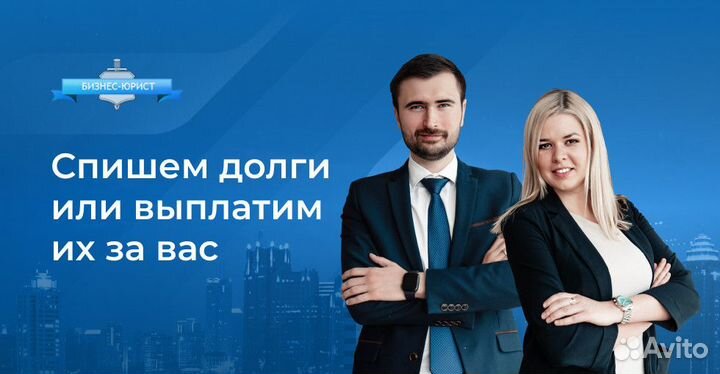 Юридические услуги. Банкротство