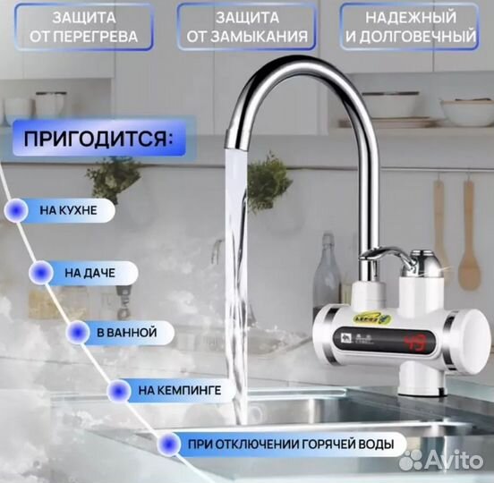 Проточный водонагреватель с краном и дисплеем
