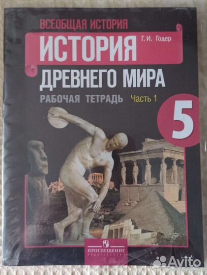 Рабочая тетрадь