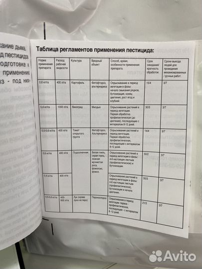 Танос, вдг фунгицид