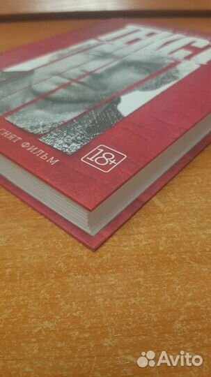 Текст Глуховский