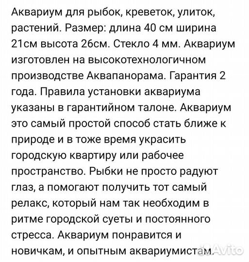 Аквариум 20 литров. Полный комплект