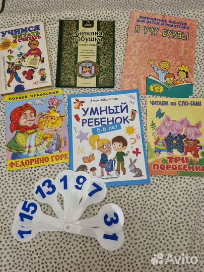 Книги развив. для дошкольника пакетом