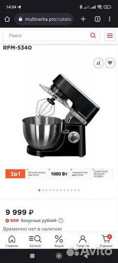 Миксер планетарный новый