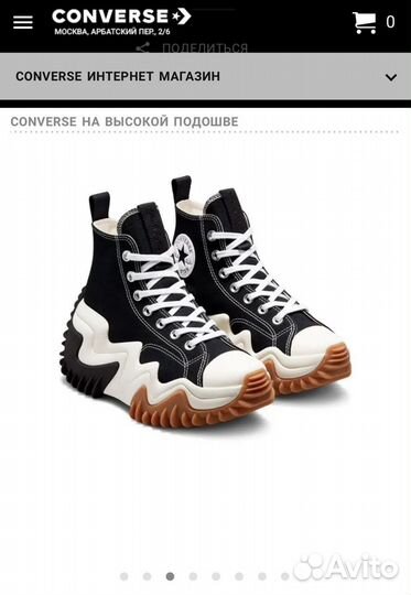 Кеды converse RUN star motion CX