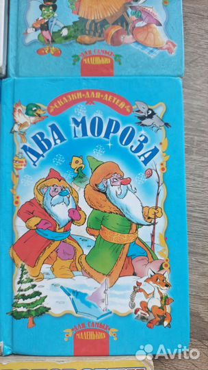 Детские книжки для малышей