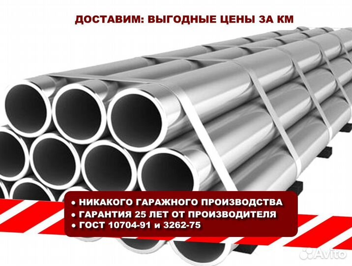 Трубы прямошовные Работаем круглосуточно