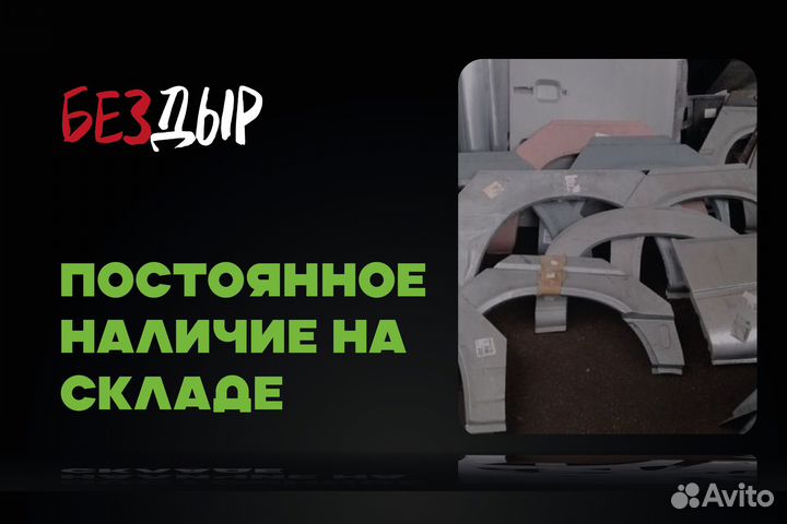 Subaru Forester 1 арка правая