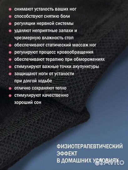 Новые носки лечебные