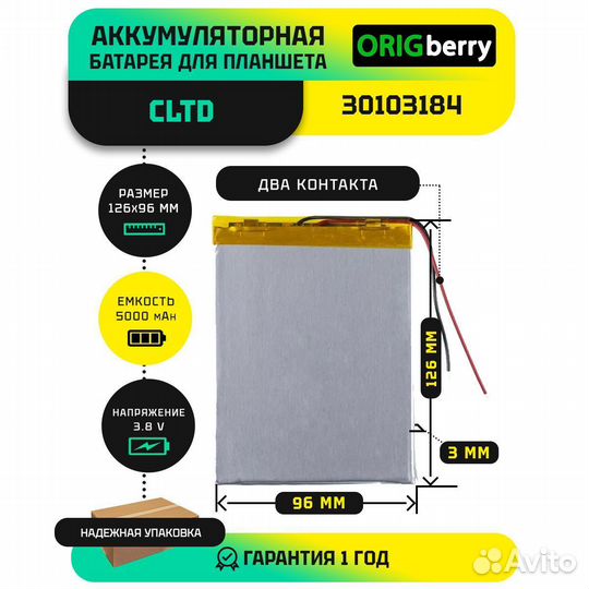 Аккумулятор cltd 30103184, 5000 mAh